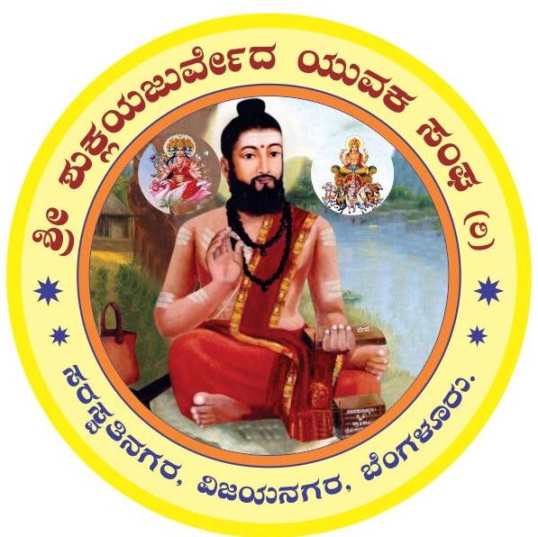 Shree Shukla Yajurveda Yuvaka Sangha